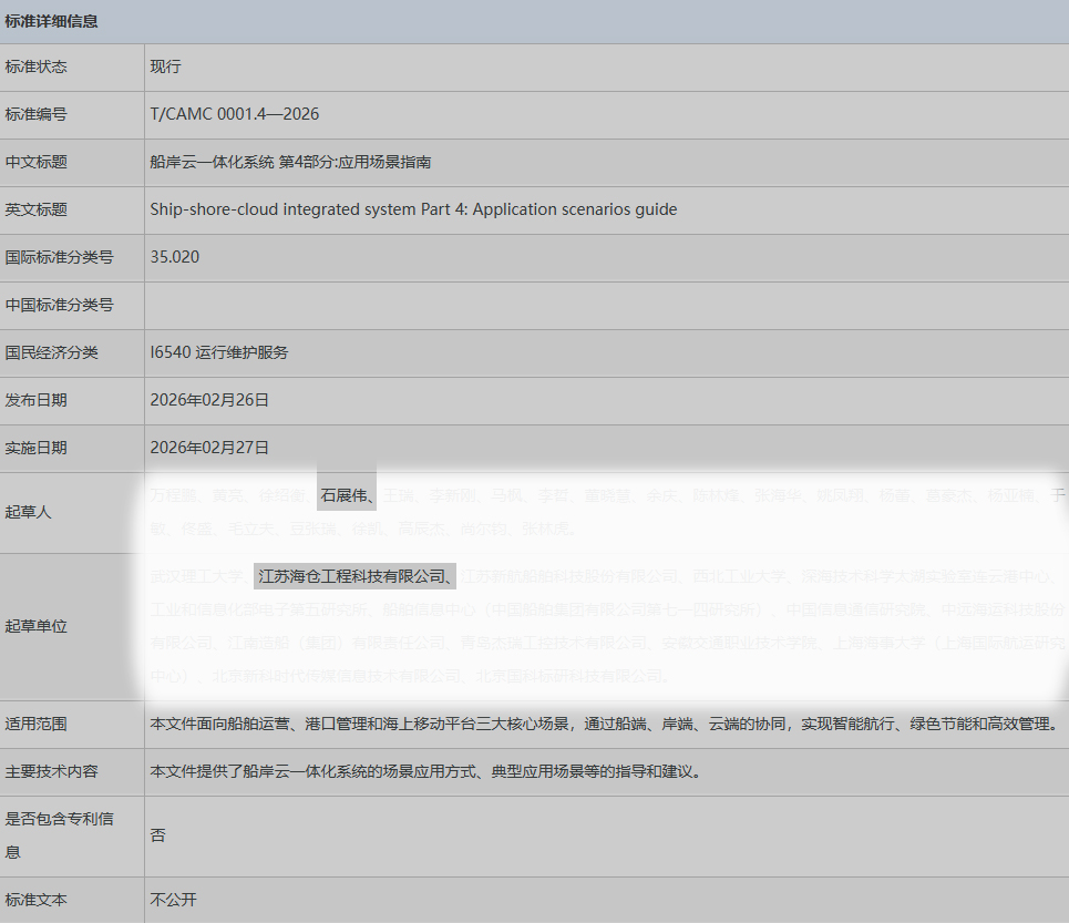 Jiangsu OCB Engineering Technology Co., Ltd.