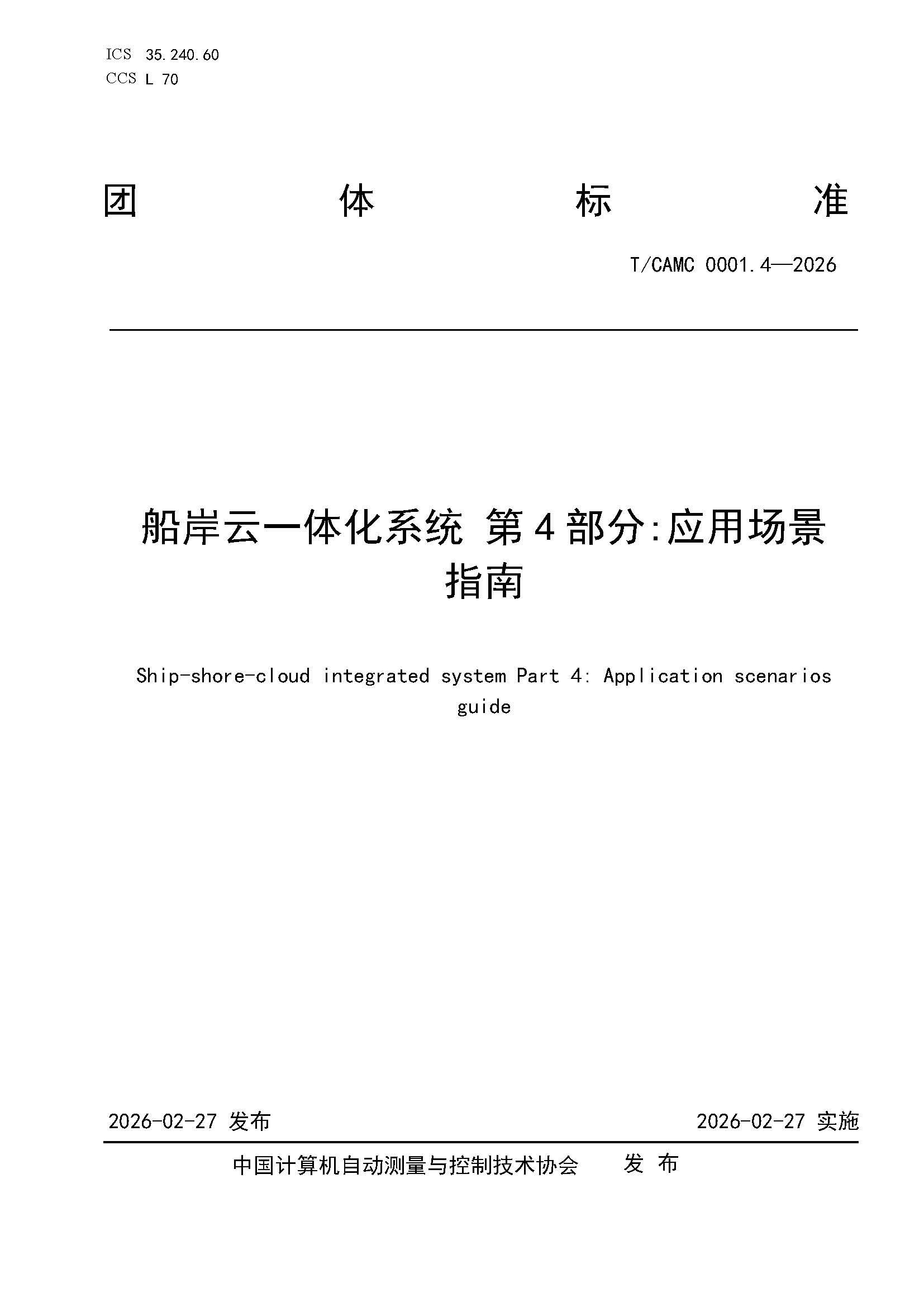 Jiangsu OCB Engineering Technology Co., Ltd.